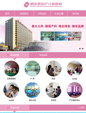 ����h�D�a(ch��n)��ͯ�t(y��)Ժ-�֙C(j��)վ