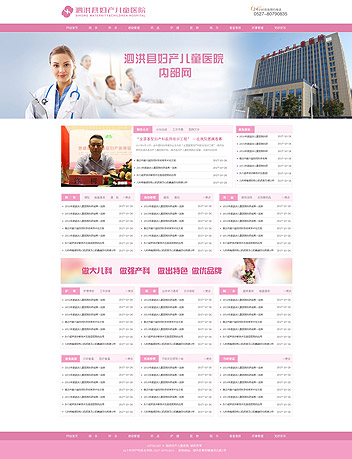 ����D�a(ch��n)��ͯ�t(y��)Ժ��(n��i)���W(w��ng)