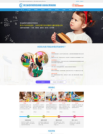 �㽭ʡ�����ǳ����]�Y��ͯ���L(zh��ng)�ͷ�����