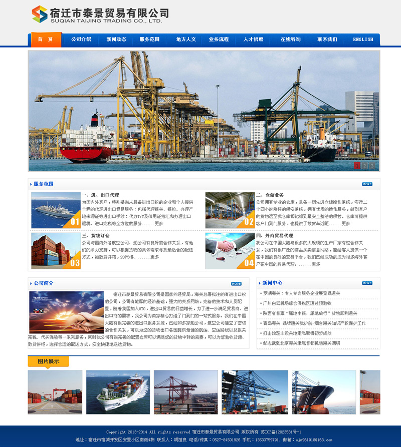 宿遷網(wǎng)絡(luò)公司