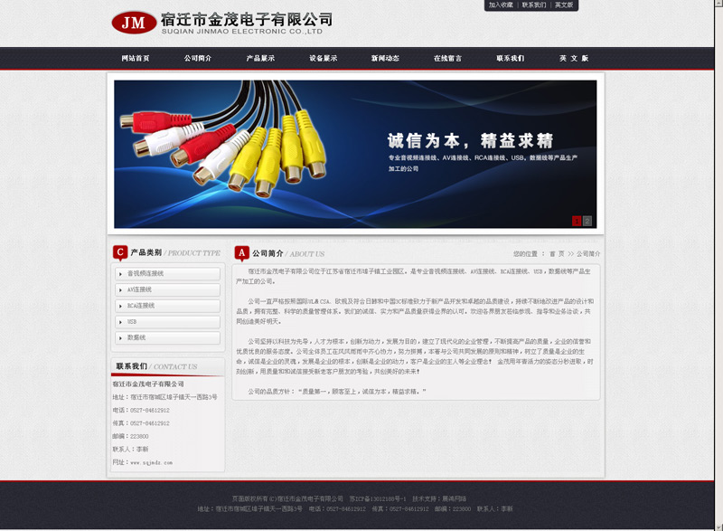 宿遷網(wǎng)絡(luò)公司