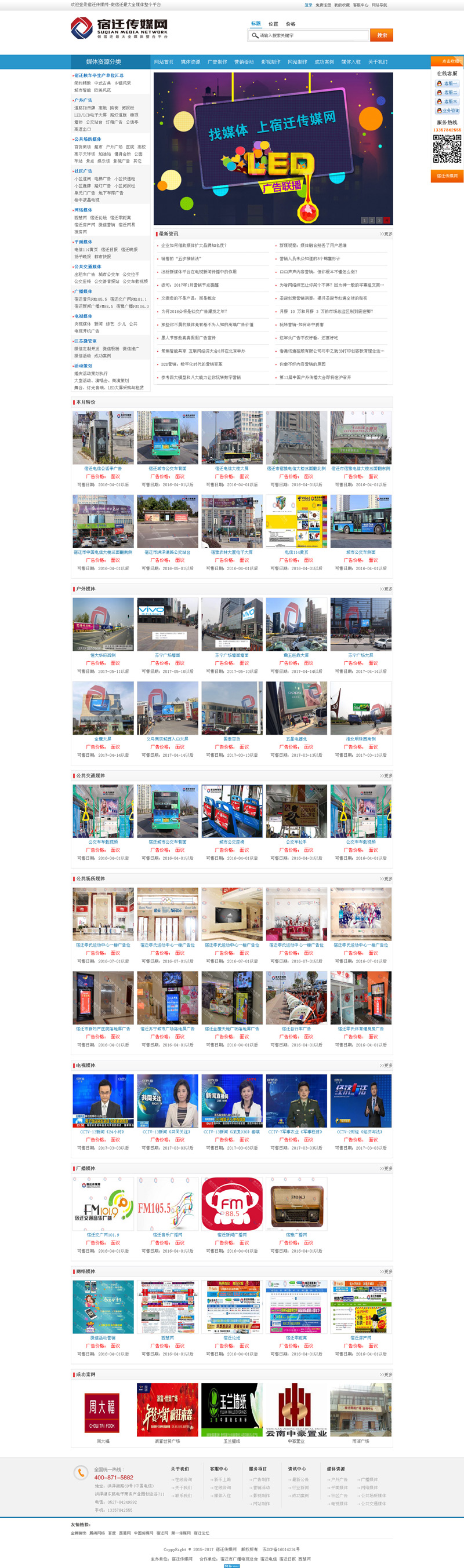 宿遷網(wǎng)站設(shè)計