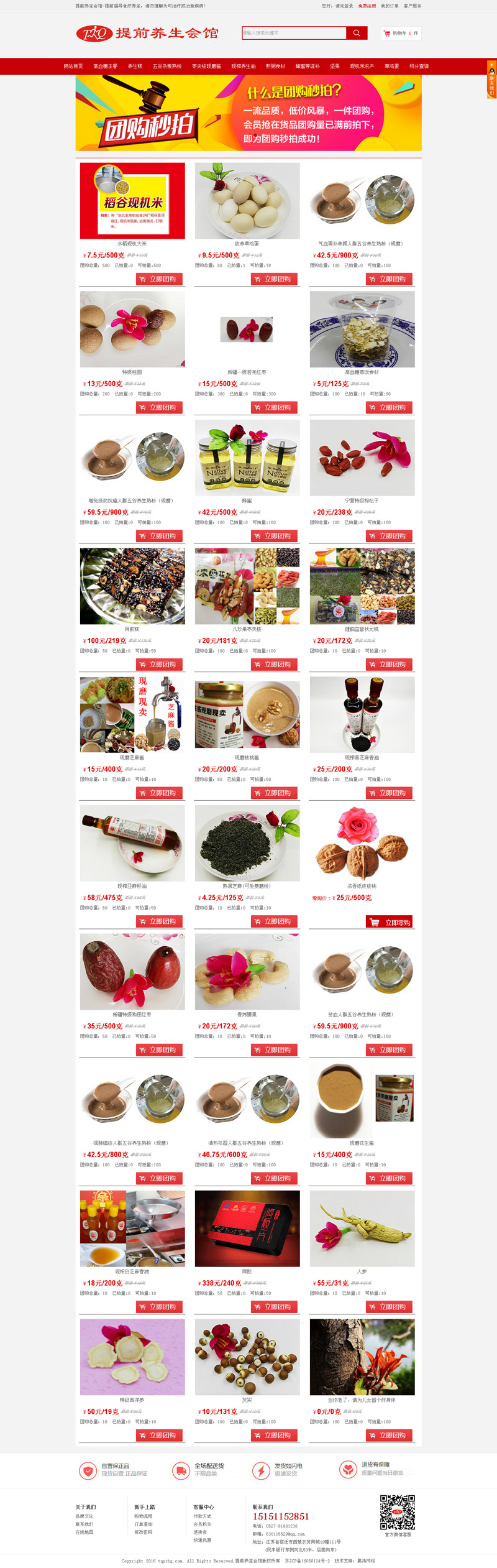 宿遷網(wǎng)站建設(shè)