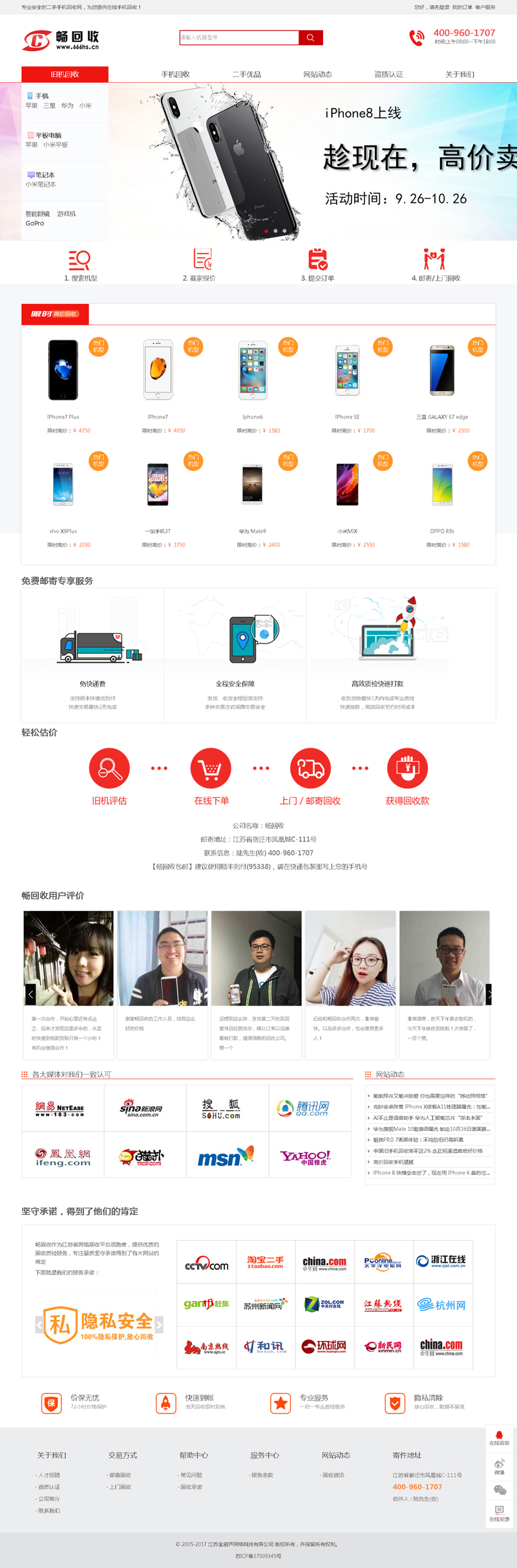 宿遷網站開發(fā)